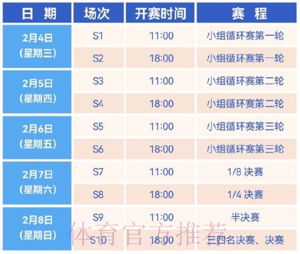 2026世界杯完整赛程中国时间高清直播直播平台