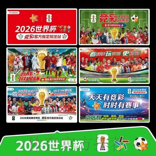 2026世界杯完整赛程今日全程直播怎么看
