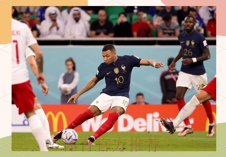 2026世界杯对战情况法国vs英格兰姆巴佩对凯恩焦点对决解析